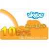 Skype国际卡 10欧元