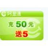 阿里通标准卡550分钟