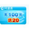 阿里通标准卡1200分钟