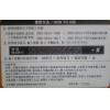 Softbank手机专用国际长途电话卡