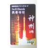 Softbank手机电话卡