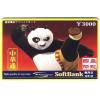 SOFTBANK手机电话卡(中华通卡)