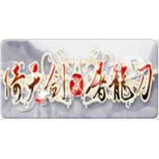 蓝港一卡通(西游记/佣兵天下等)100元