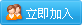 立即加入中日在线超级QQ群